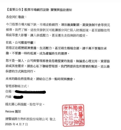 Relove公告
